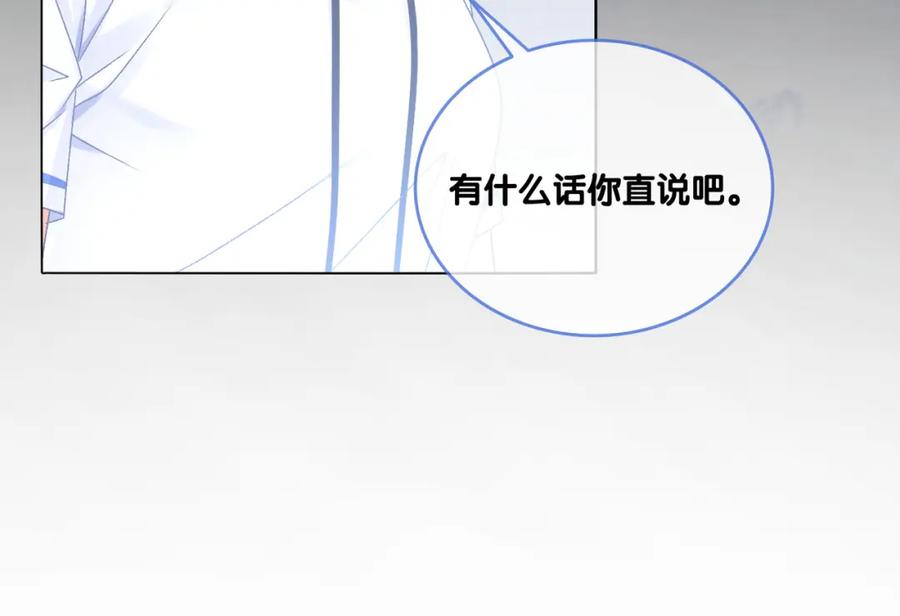她又又又上热搜啦 第33话 合作愉快~ 第56页