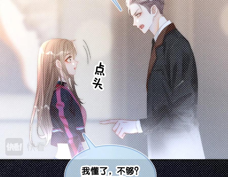 她又又又上热搜啦 第33话 合作愉快~ 第39页