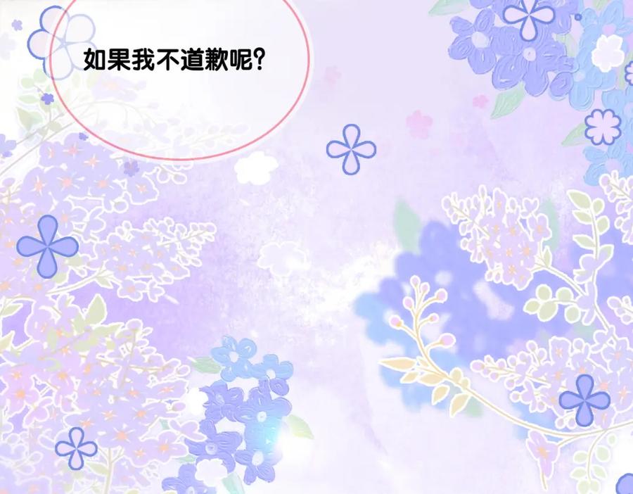 她又又又上热搜啦 第33话 合作愉快~ 第64页