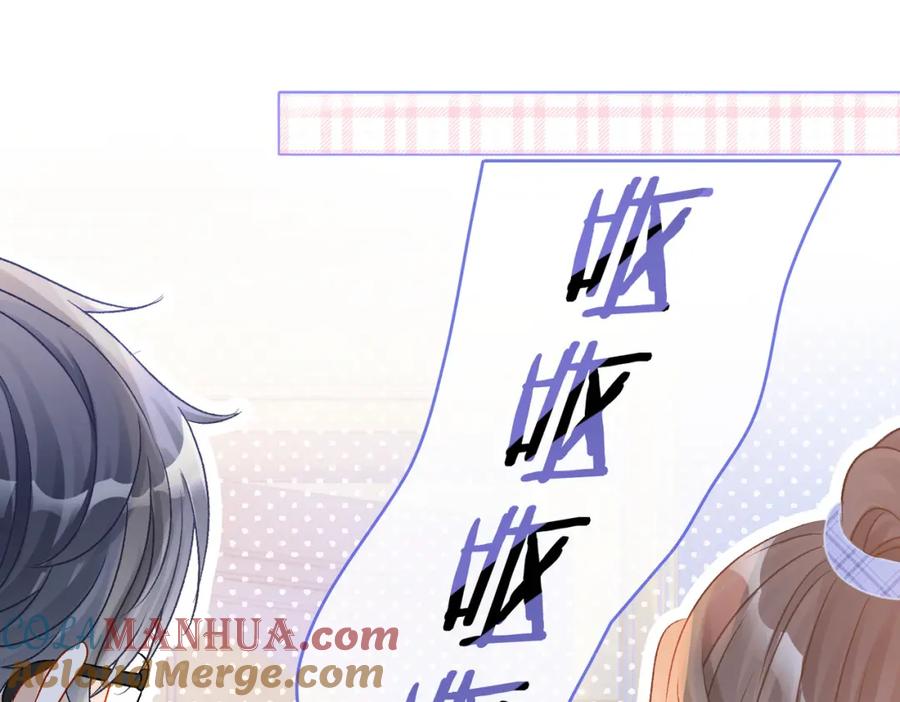 她又又又上热搜啦 第33话 合作愉快~ 第93页