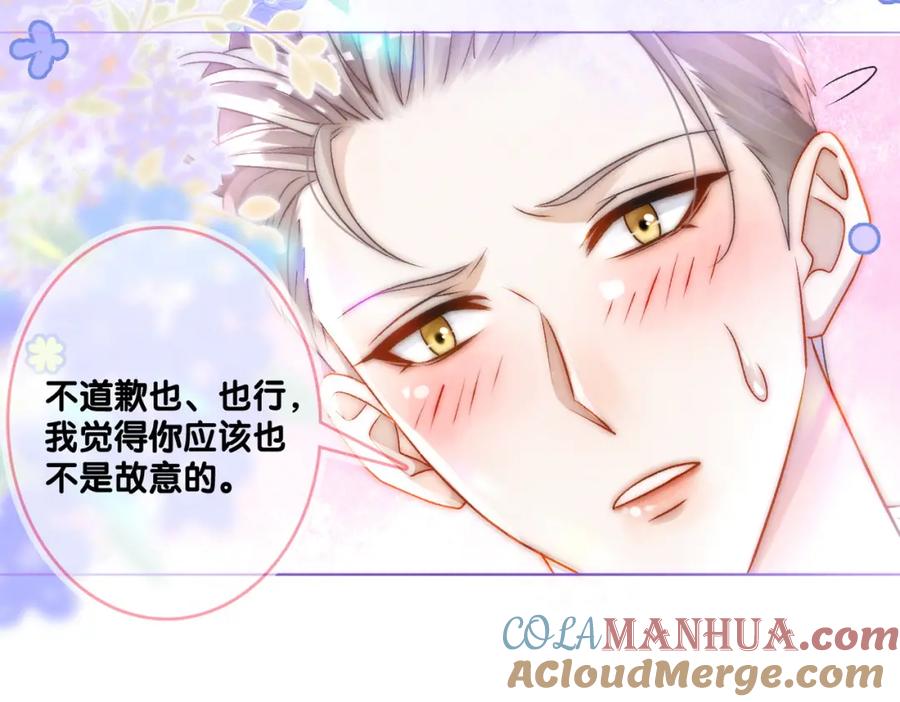她又又又上热搜啦 第33话 合作愉快~ 第65页