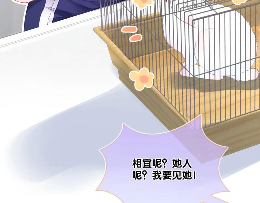 她又又又上热搜啦 第33话 合作愉快~ 第8页