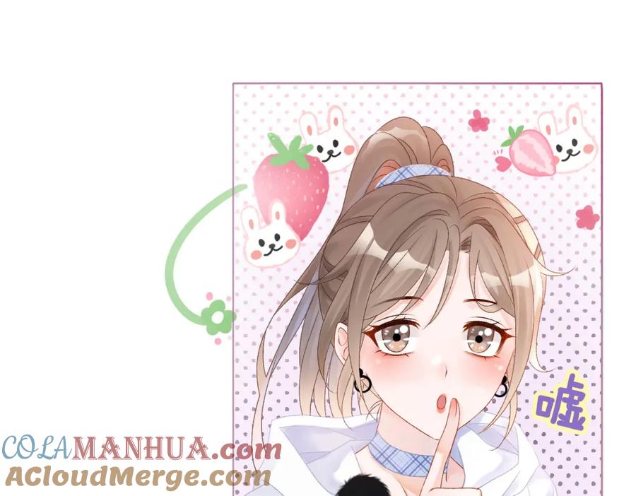 她又又又上热搜啦 第33话 合作愉快~ 第77页