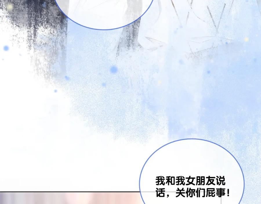 她又又又上热搜啦 第33话 合作愉快~ 第50页