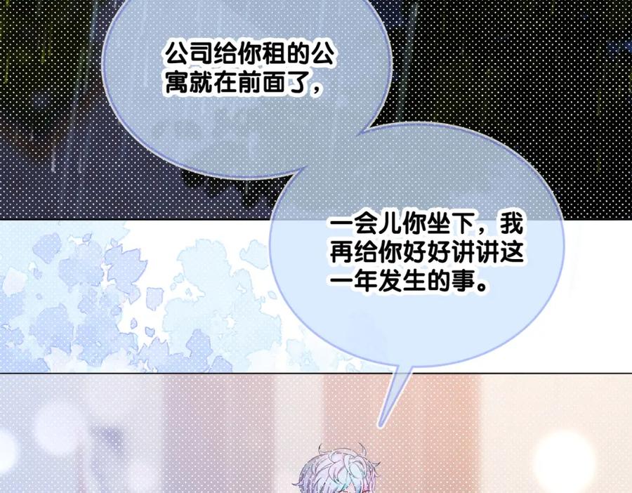她又又又上热搜啦 第33话 合作愉快~ 第26页