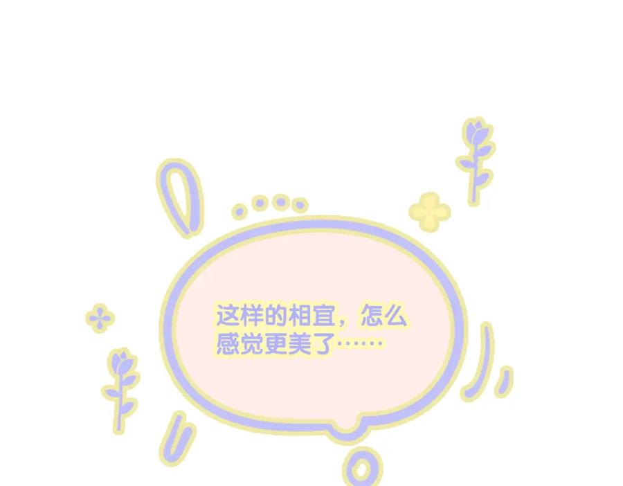 她又又又上热搜啦 第33话 合作愉快~ 第66页