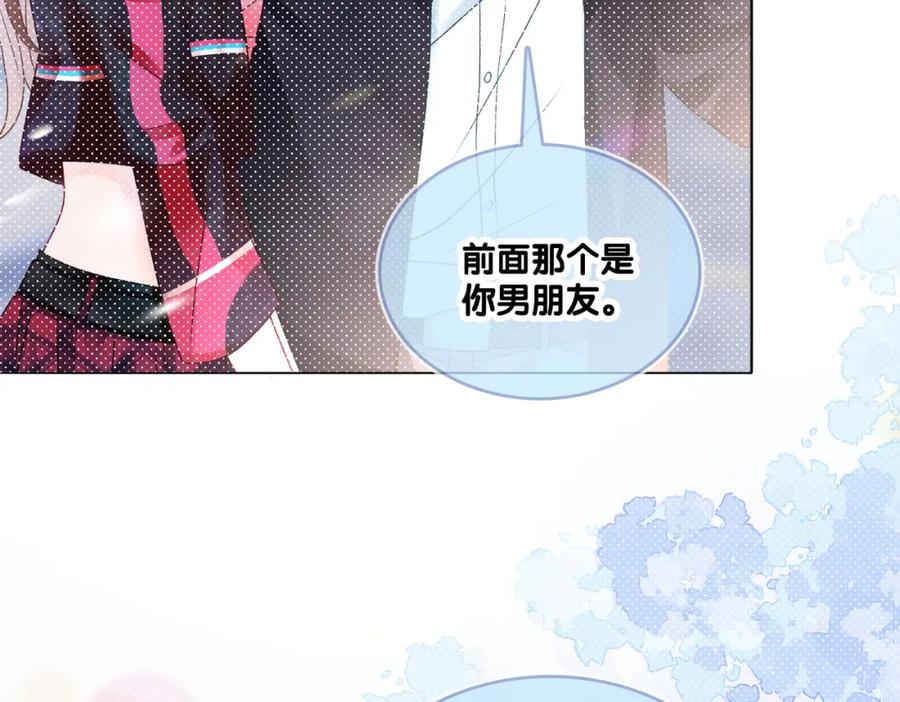 她又又又上热搜啦 第33话 合作愉快~ 第32页