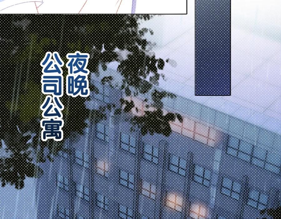 她又又又上热搜啦 第33话 合作愉快~ 第24页