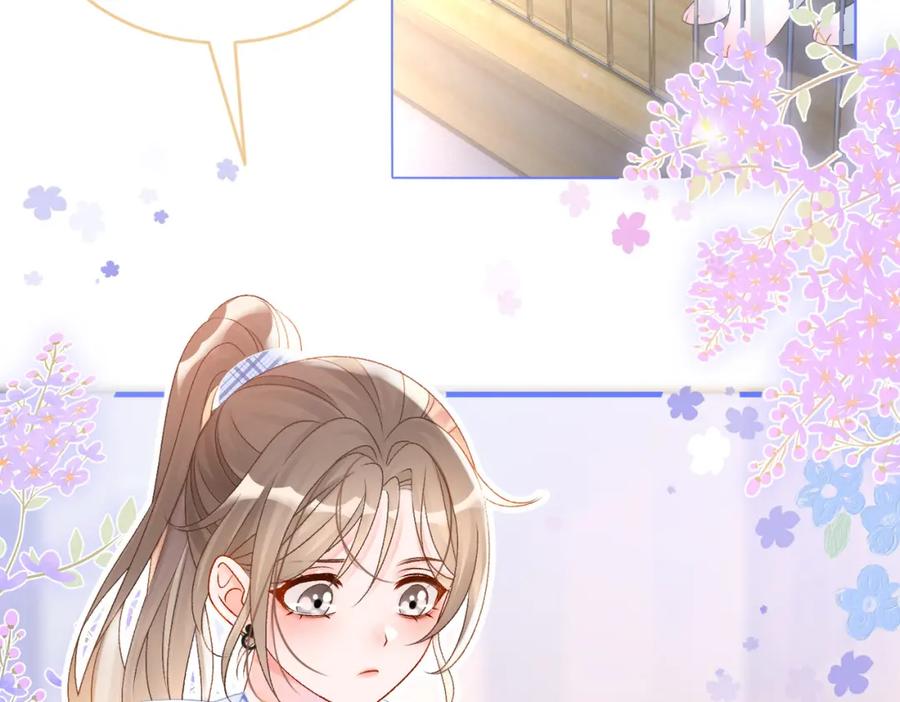 她又又又上热搜啦 第33话 合作愉快~ 第6页