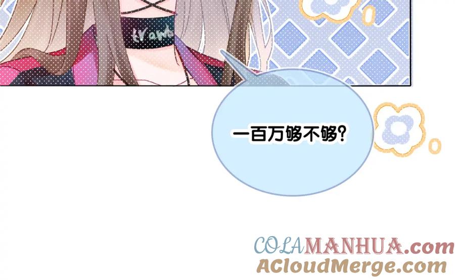 她又又又上热搜啦 第33话 合作愉快~ 第37页