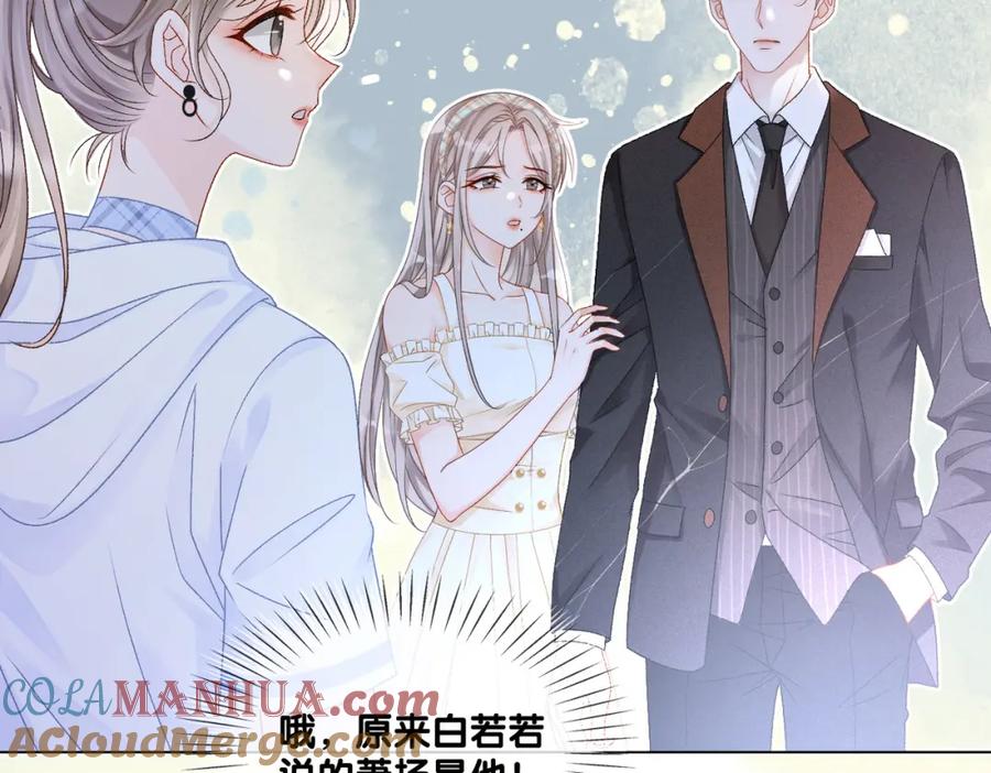 她又又又上热搜啦 第33话 合作愉快~ 第21页
