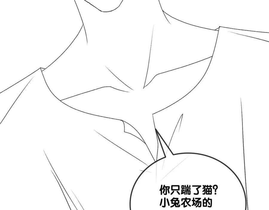 她又又又上热搜啦 第33话 合作愉快~ 第106页