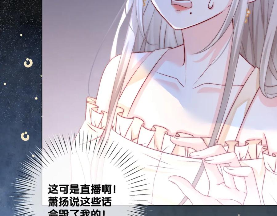 她又又又上热搜啦 第34话 恶有恶报~ 第42页
