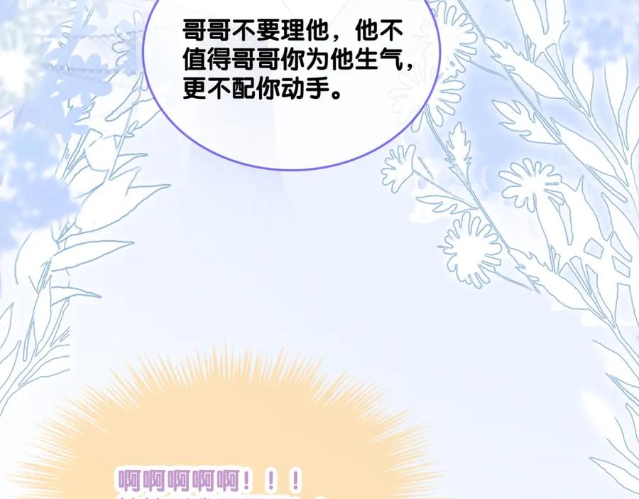 她又又又上热搜啦 第34话 恶有恶报~ 第62页
