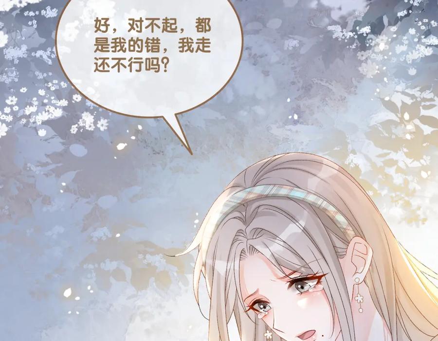 她又又又上热搜啦 第34话 恶有恶报~ 第102页