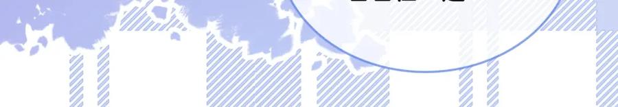 她又又又上热搜啦 第34话 恶有恶报~ 第34页
