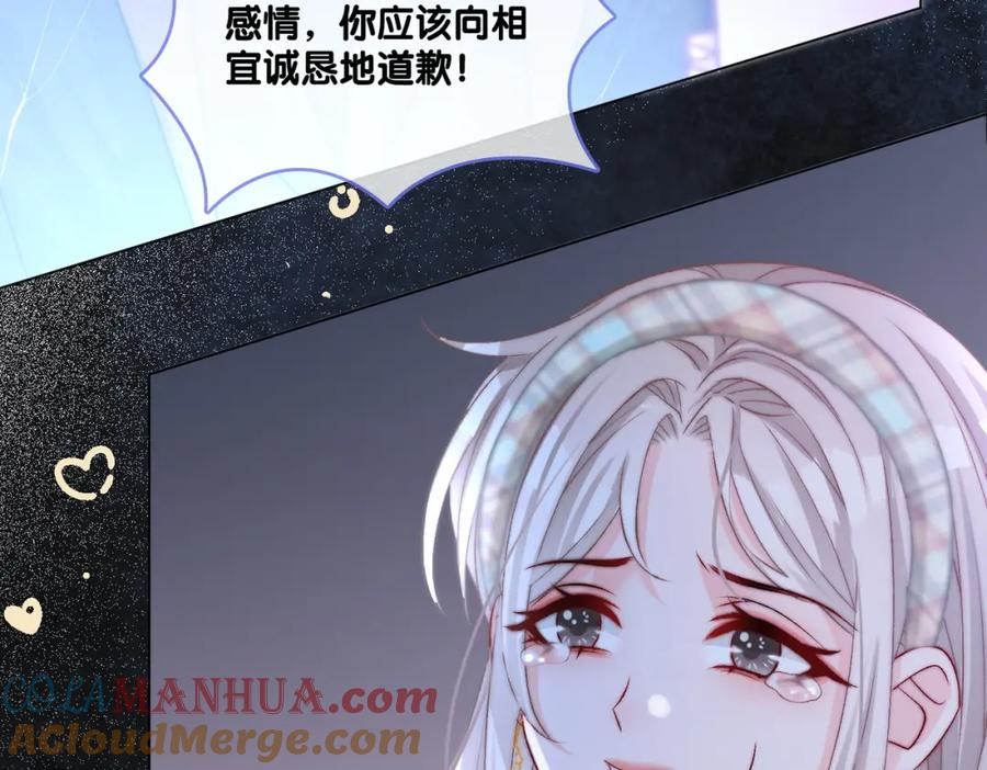 她又又又上热搜啦 第34话 恶有恶报~ 第41页