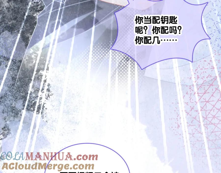 她又又又上热搜啦 第34话 恶有恶报~ 第57页