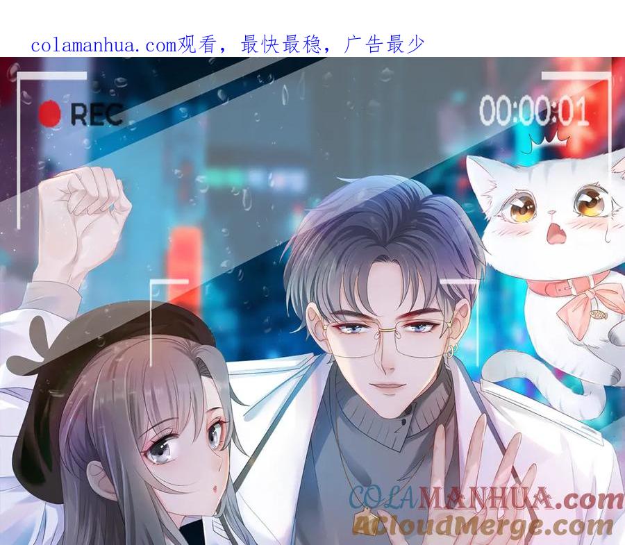 她又又又上热搜啦 第34话 恶有恶报~ 第1页