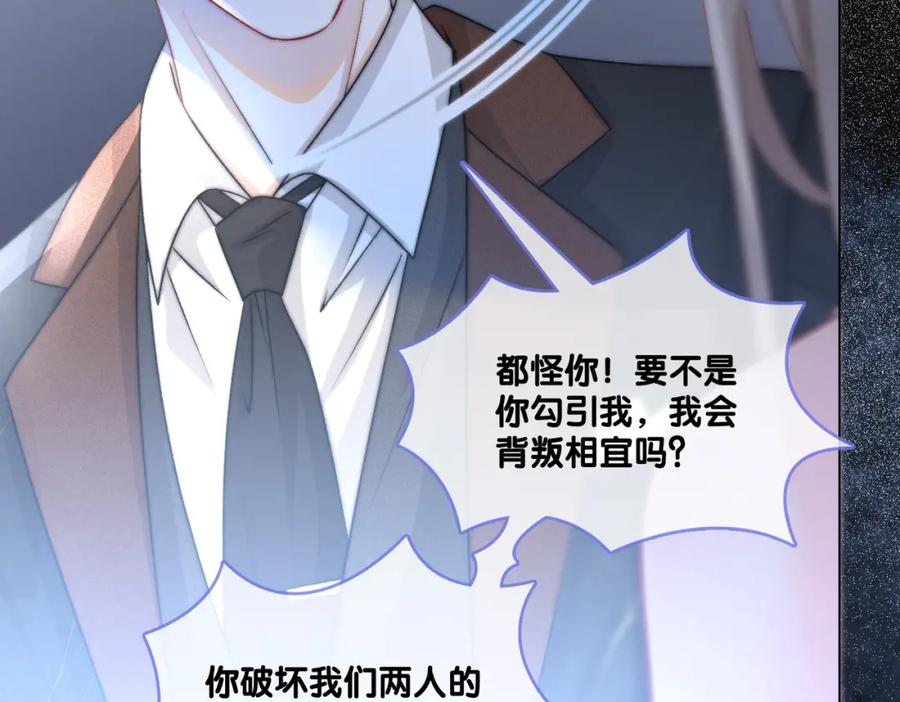 她又又又上热搜啦 第34话 恶有恶报~ 第40页