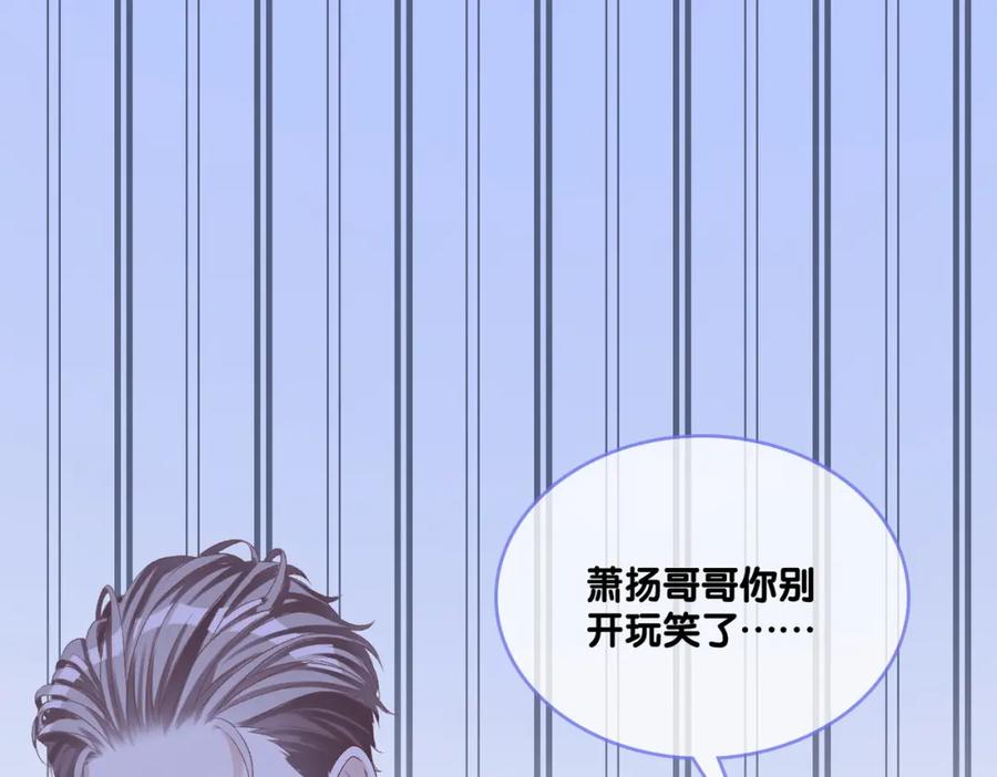 她又又又上热搜啦 第34话 恶有恶报~ 第36页