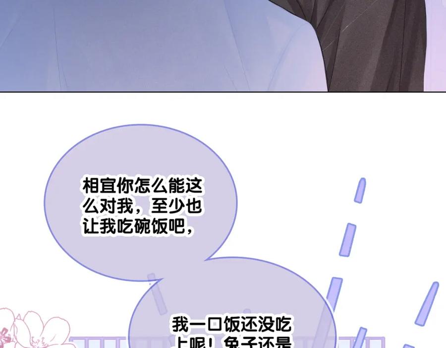 她又又又上热搜啦 第34话 恶有恶报~ 第72页