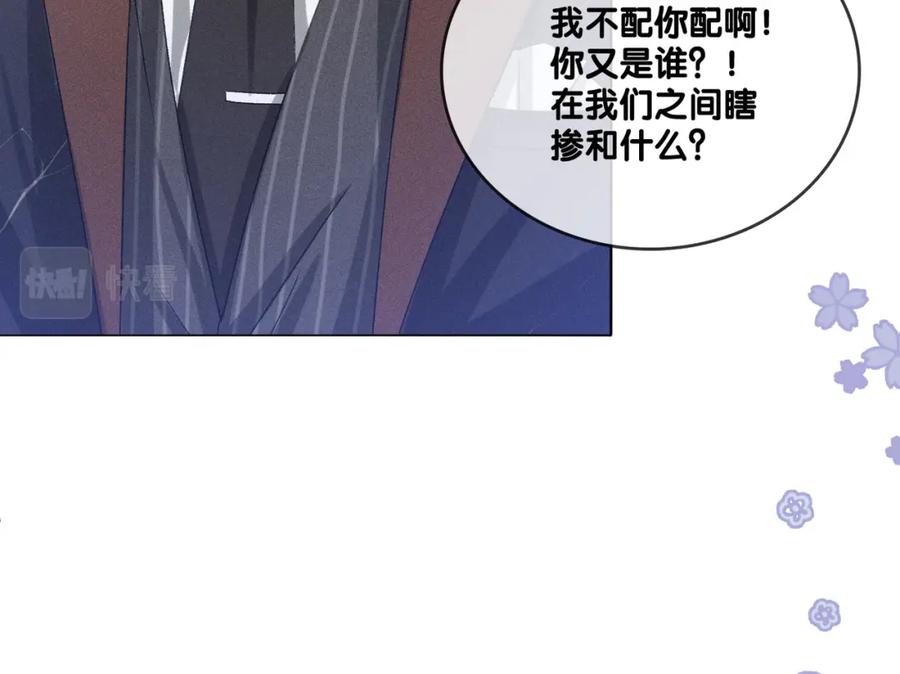 她又又又上热搜啦 第34话 恶有恶报~ 第52页