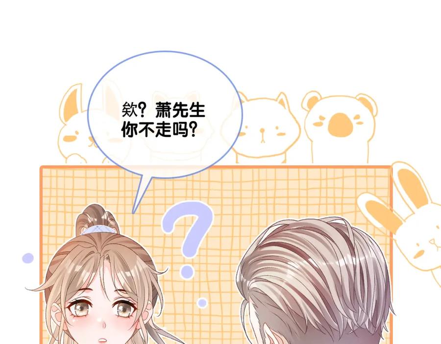 她又又又上热搜啦 第34话 恶有恶报~ 第24页