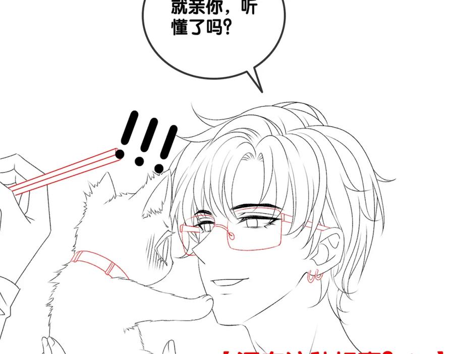 她又又又上热搜啦 第34话 恶有恶报~ 第114页