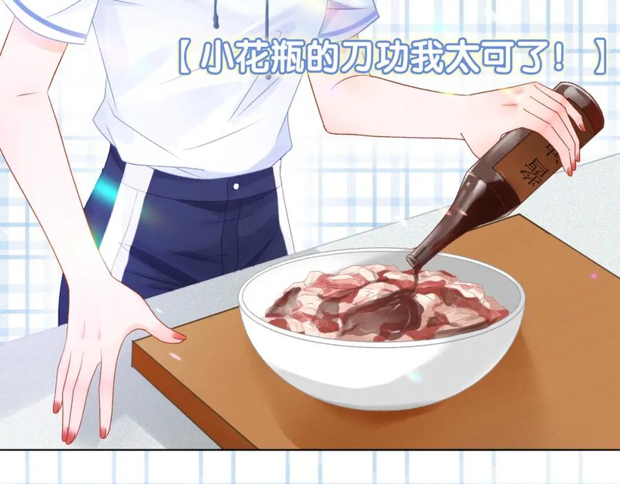 她又又又上热搜啦 第34话 恶有恶报~ 第7页