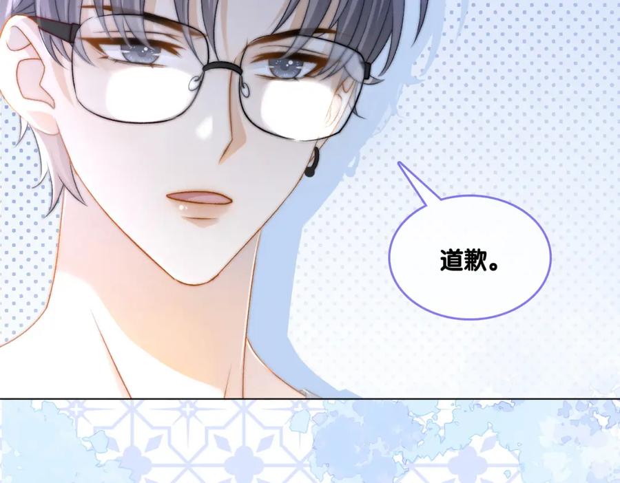 她又又又上热搜啦 第34话 恶有恶报~ 第92页
