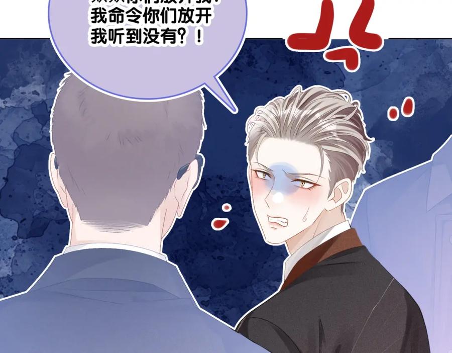 她又又又上热搜啦 第34话 恶有恶报~ 第71页
