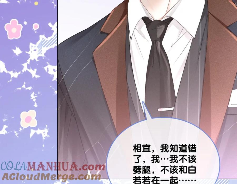 她又又又上热搜啦 第34话 恶有恶报~ 第33页