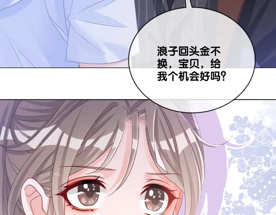 她又又又上热搜啦 第34话 恶有恶报~ 第47页