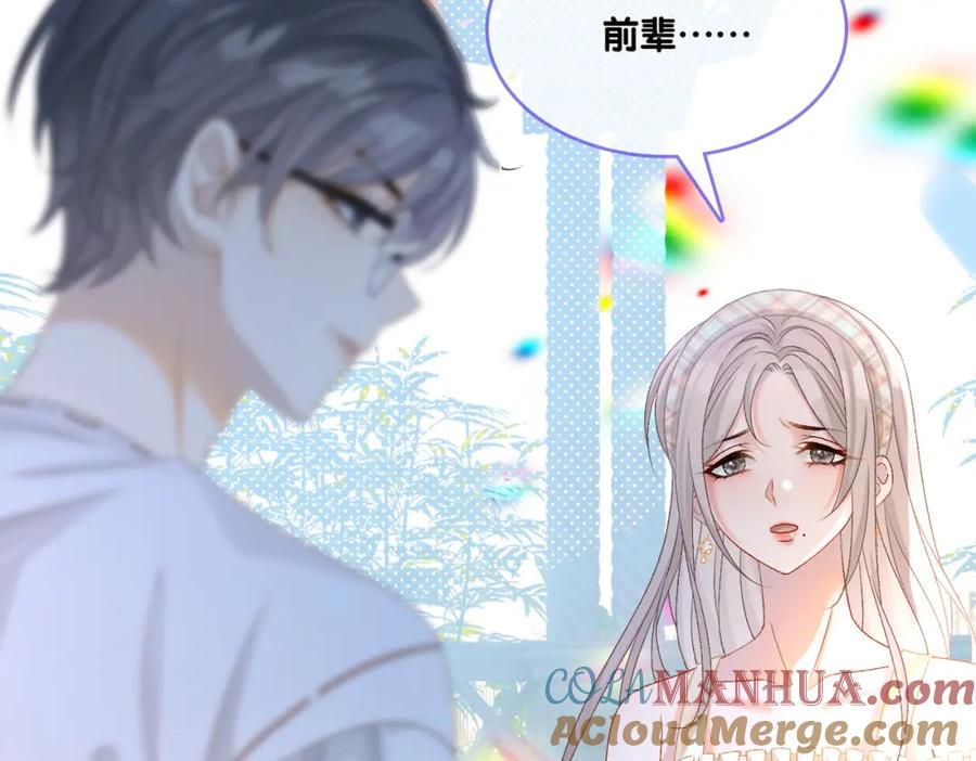 她又又又上热搜啦 第34话 恶有恶报~ 第89页