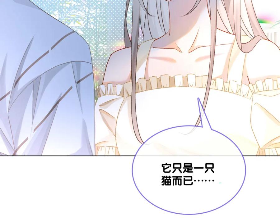 她又又又上热搜啦 第34话 恶有恶报~ 第94页