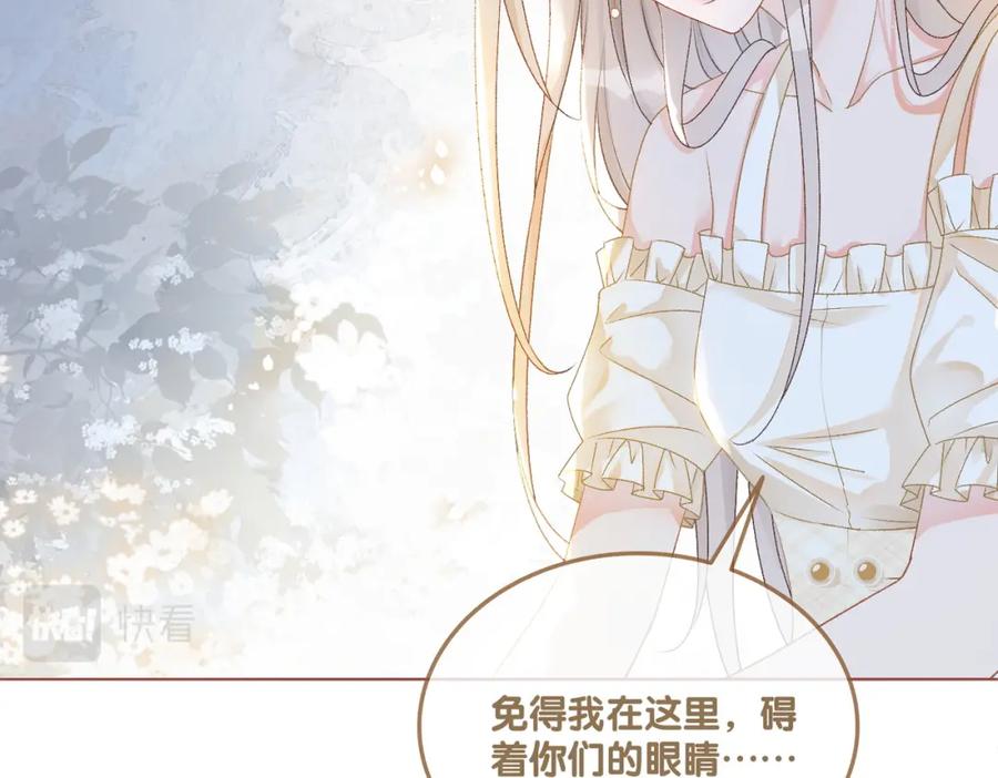 她又又又上热搜啦 第34话 恶有恶报~ 第103页