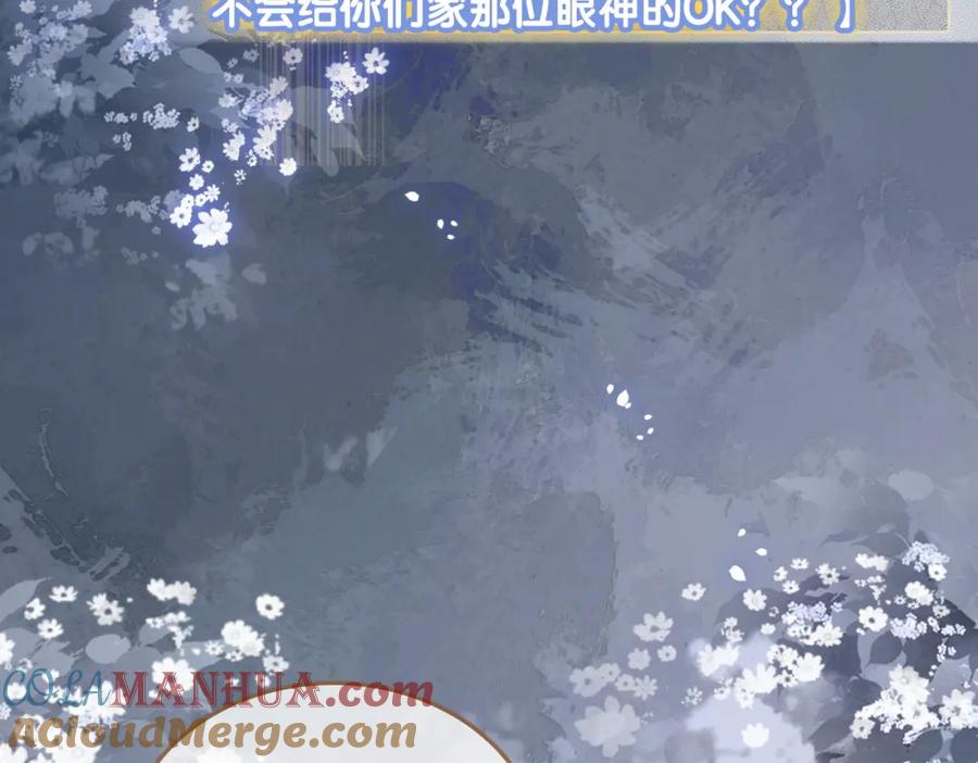 她又又又上热搜啦 第34话 恶有恶报~ 第101页