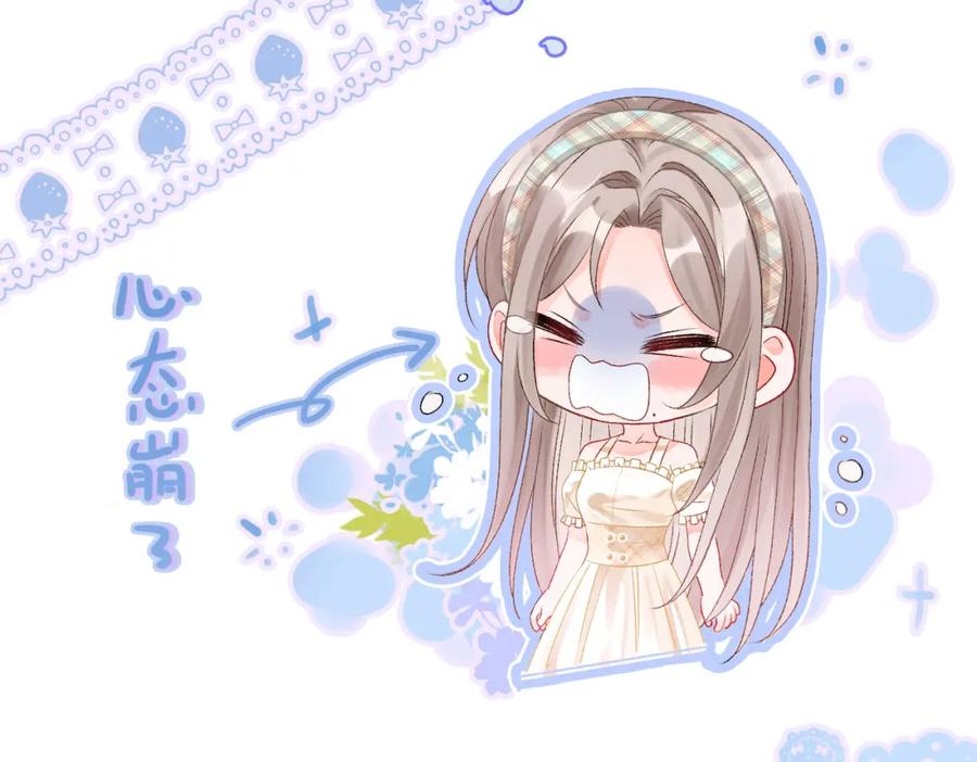 她又又又上热搜啦 第34话 恶有恶报~ 第110页
