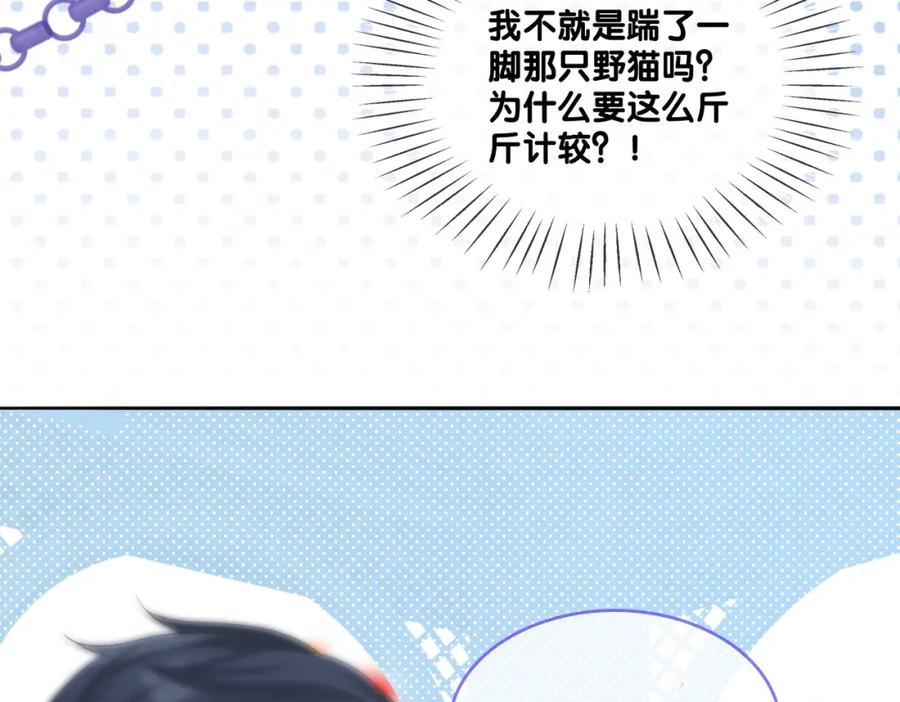 她又又又上热搜啦 第34话 恶有恶报~ 第88页
