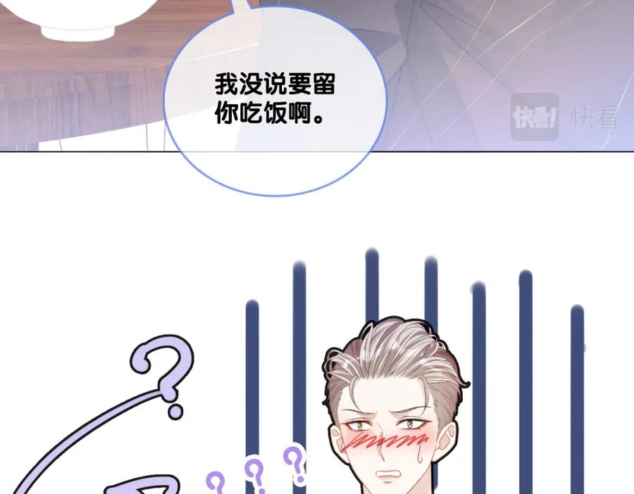 她又又又上热搜啦 第34话 恶有恶报~ 第26页