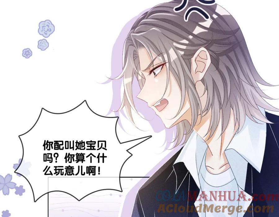 她又又又上热搜啦 第34话 恶有恶报~ 第49页