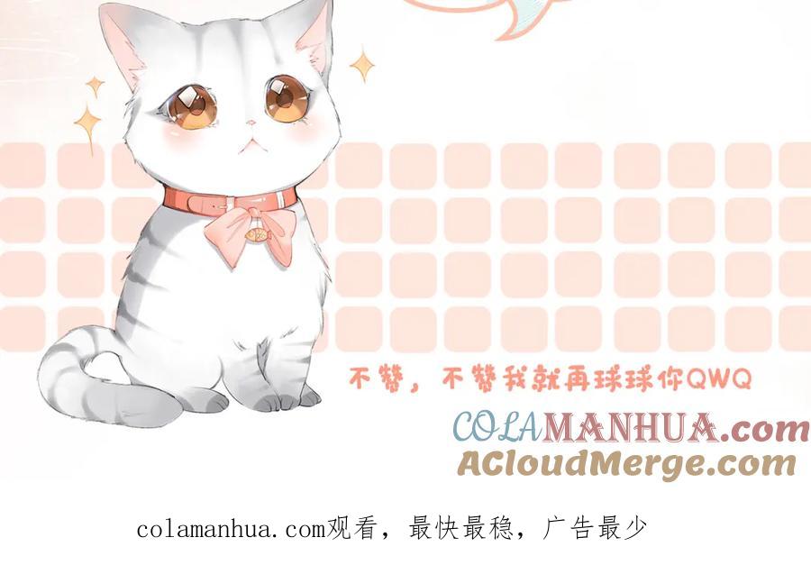 她又又又上热搜啦 第34话 恶有恶报~ 第121页
