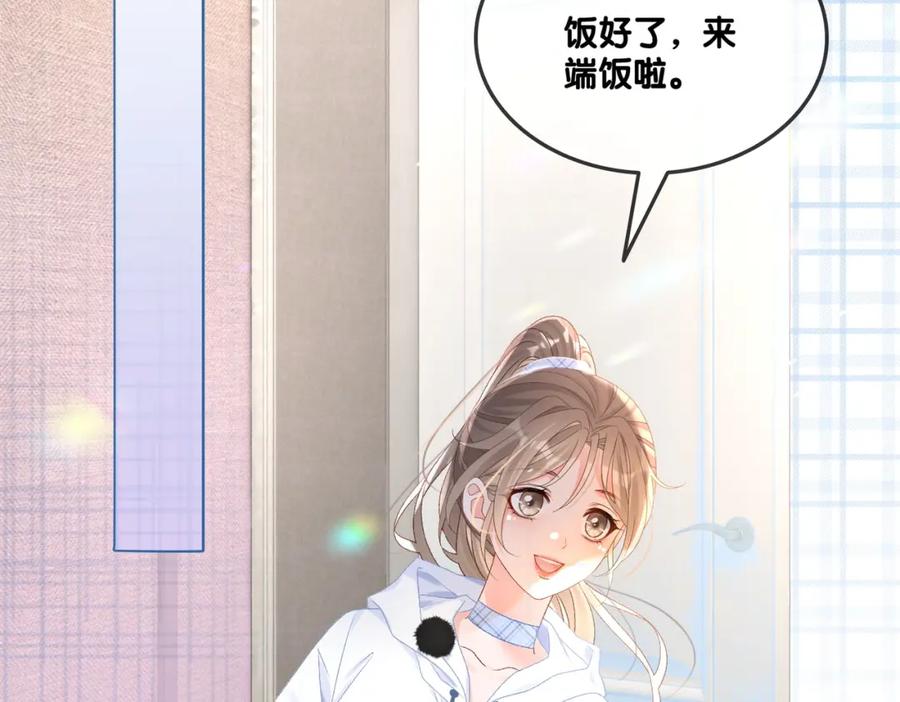 她又又又上热搜啦 第34话 恶有恶报~ 第14页