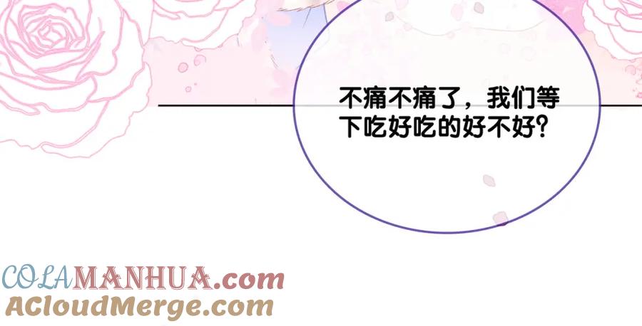 她又又又上热搜啦 第34话 恶有恶报~ 第85页