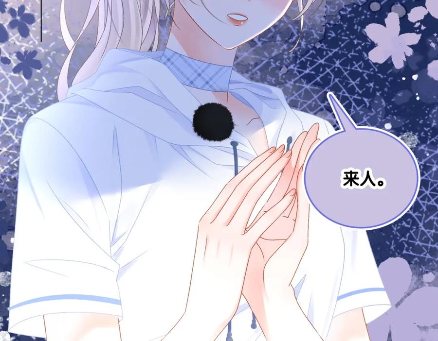 她又又又上热搜啦 第34话 恶有恶报~ 第67页
