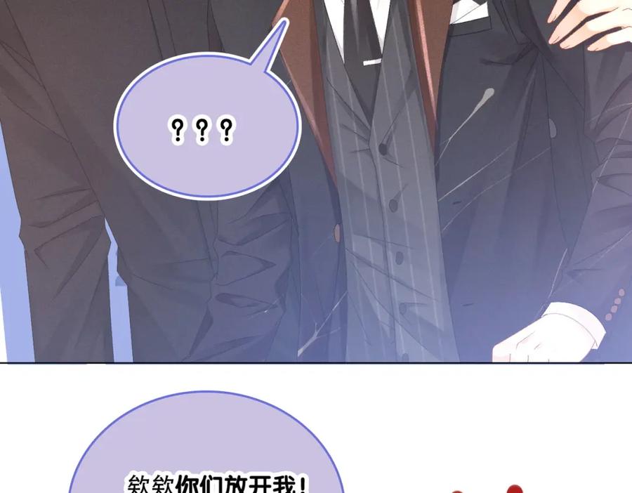 她又又又上热搜啦 第34话 恶有恶报~ 第70页