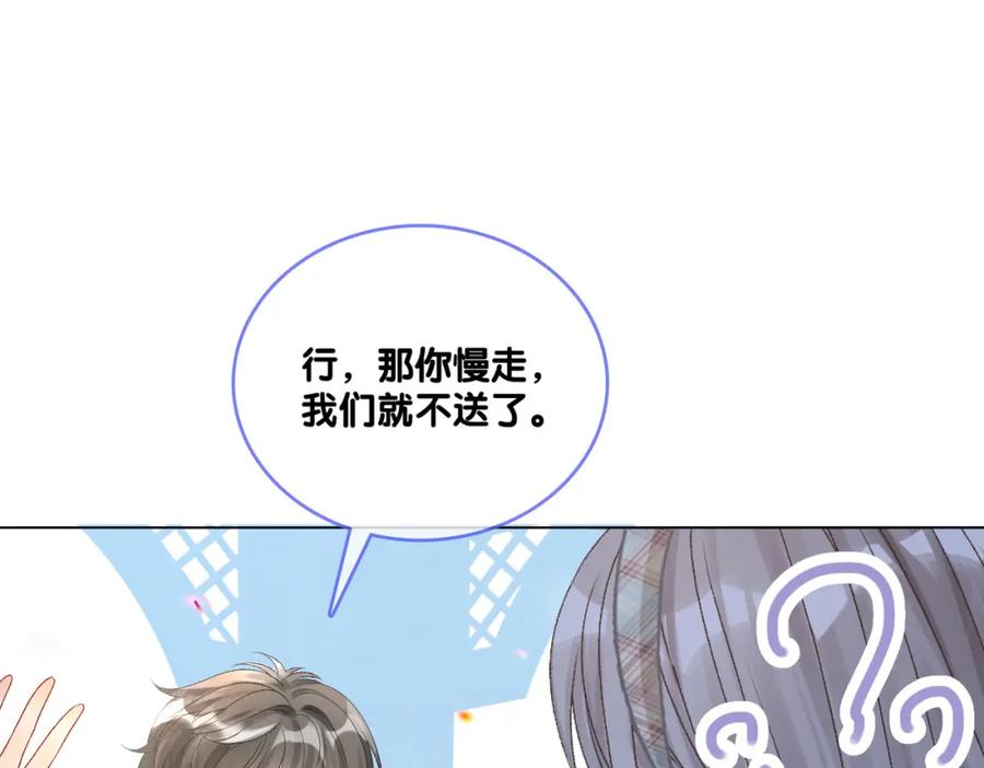 她又又又上热搜啦 第34话 恶有恶报~ 第107页
