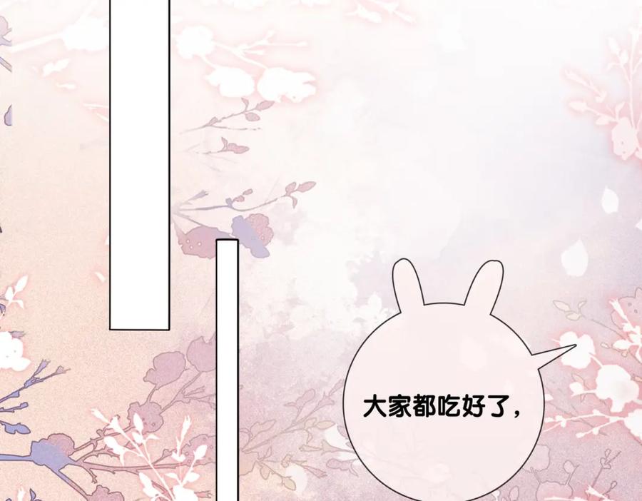 她又又又上热搜啦 第35话 哥哥的托付 第30页