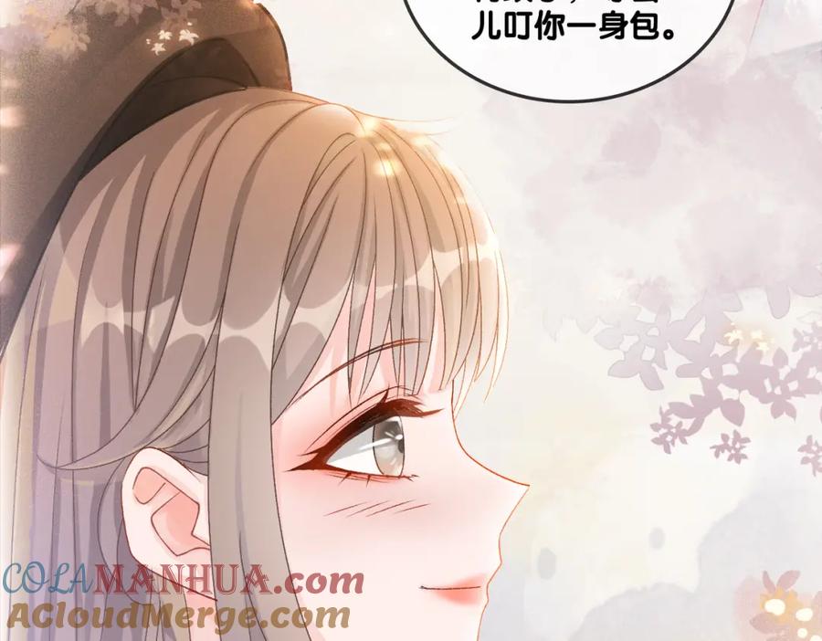 她又又又上热搜啦 第35话 哥哥的托付 第77页